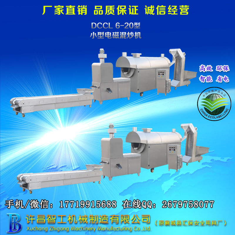 流水線炒貨機(jī)_來(lái)自巴基斯坦的炒辣椒客戶(hù)反饋